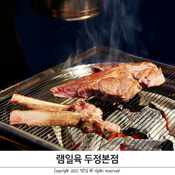 천안 두정동 양갈비 혼밥 혼술도 가능한 램일육 두정본점 천안 두정동 양갈비 혼밥 혼술도 가능한 램일육 두정본점