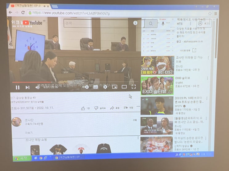 조명 많이 설치된 학원에 강의용 빔프로젝터 안시루멘 높은 것으로 설치했어요