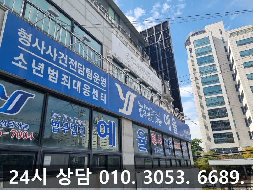 인천성범죄전담변호사 준강간 사건 집행유예를 받아내다 관련 사진