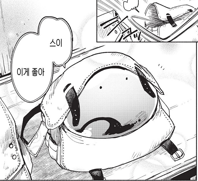  터무니 없는 스킬로 이세계 방랑밥/ Comic 21~23화