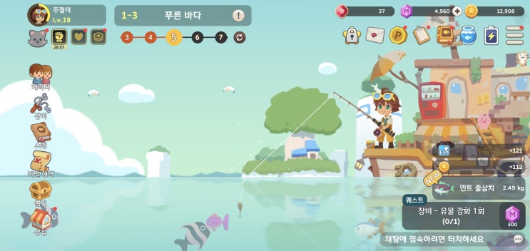  [낚시왕 키우기 1] 온 바다에 물고기 씨를 말려버려볼까?
