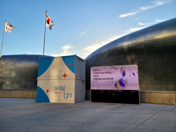 장안대학교 스타일리스트과 2023 S/S 서울패션위크에 가다