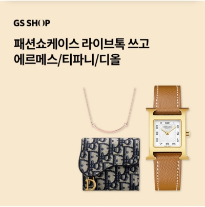  10월 15일 OK캐쉬백 오퀴즈 GS SHOP 정답