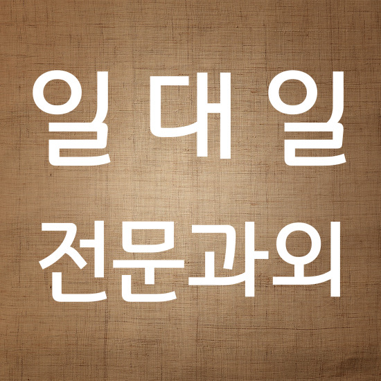  재미있는 덕진동 고등 수학과외 전주 하가지구 중학생 영어과외 수업