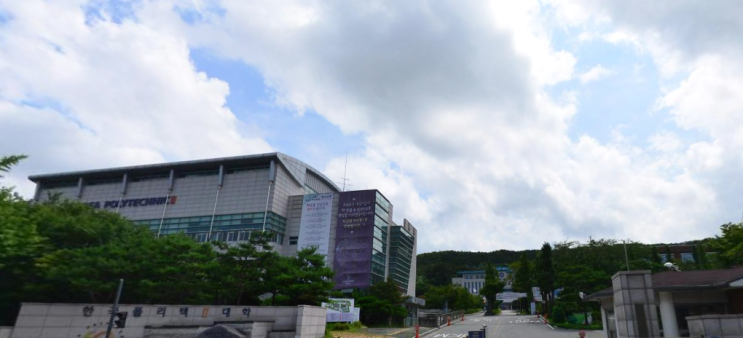 한국폴리텍대학교 강점과 교육훈련과정 안내