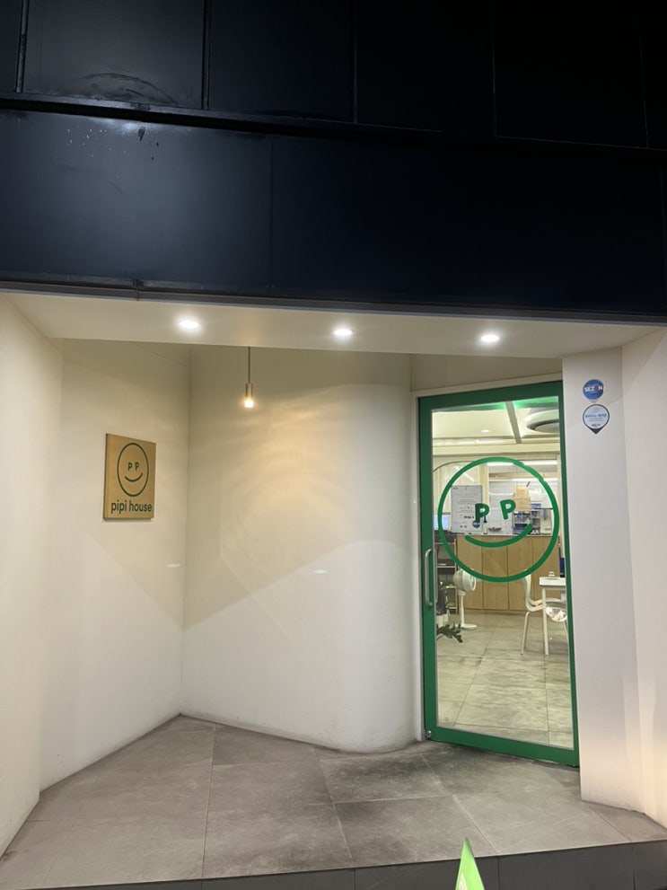  맛집 | 대구 상인동 피피하우스 pipi house