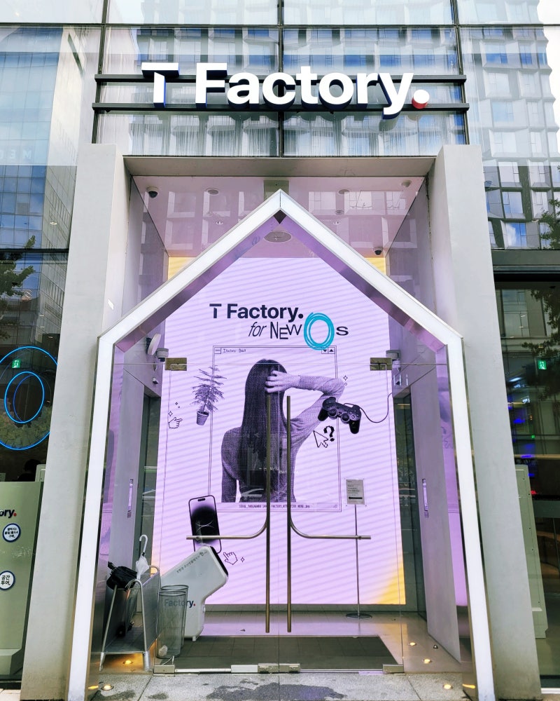 홍대 가볼만한곳 T팩토리 for NEW 0s 전시 체험하고 왔어요! : 네이버 블로그