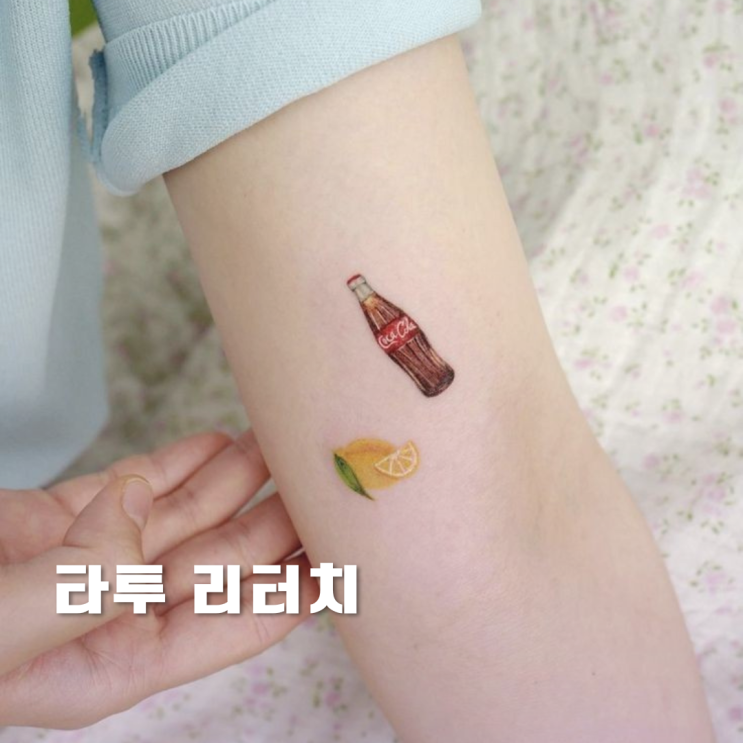 타투 리터치 및 타투후관리 방법 tip 타투 리터치 및 타투후관리 방법 tip