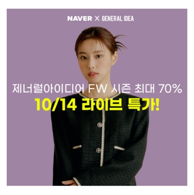  10월 14일 캐시워크 돈버는퀴즈 제너럴아이디어 정답