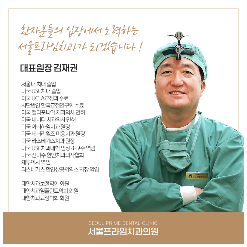 서울프라임치과 이미지