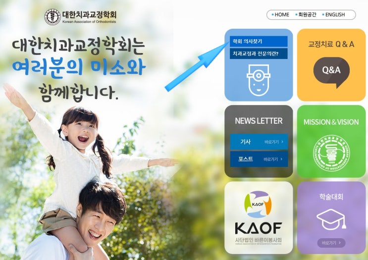 하남에서 교정전문의(치과교정과)가 진료하는 치과를 찾는 가장 쉬운 방법, 연세꿈꾸는치과 하남에서 교정전문의(치과교정과)가 진료하는 치과를 찾는 가장 쉬운 방법, 연세꿈꾸는치과