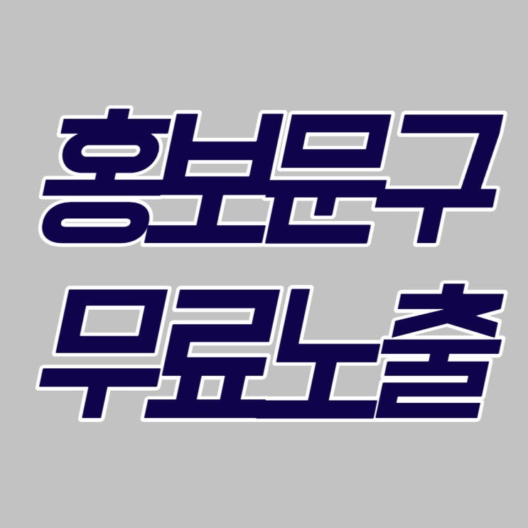  스마트스토어 판매자 7%만 하고있는 홍보문구 (pdf파일첨부)