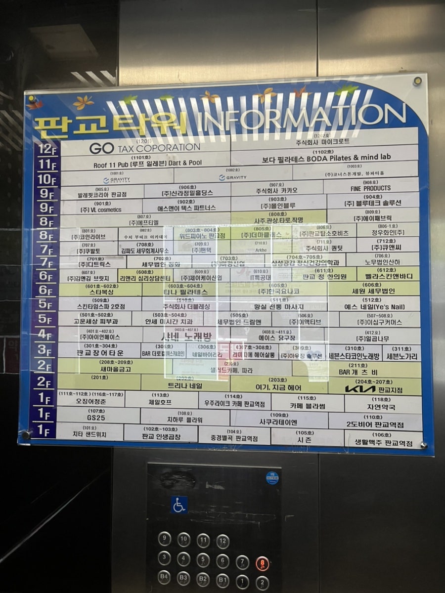 위드피아노 분당판교점 사진 3