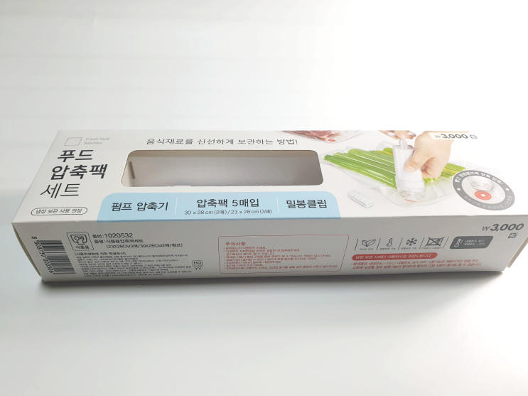 다이소 푸드압축팩 가성비 최고 꿀템 다이소 푸드압축팩 가성비 최고 꿀템