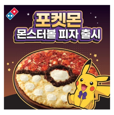  10월 14일 캐시워크 돈버는퀴즈 도미노 포켓몬 피자 정답