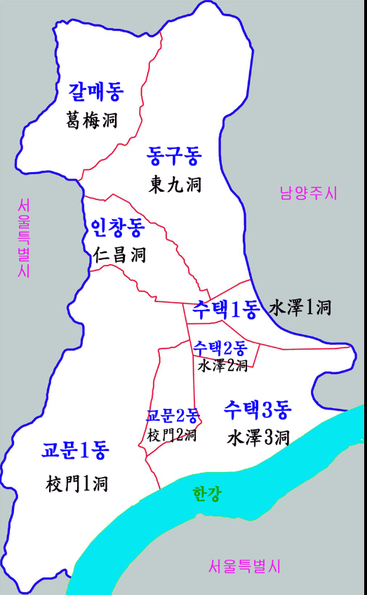  구리(九里)시 역사
