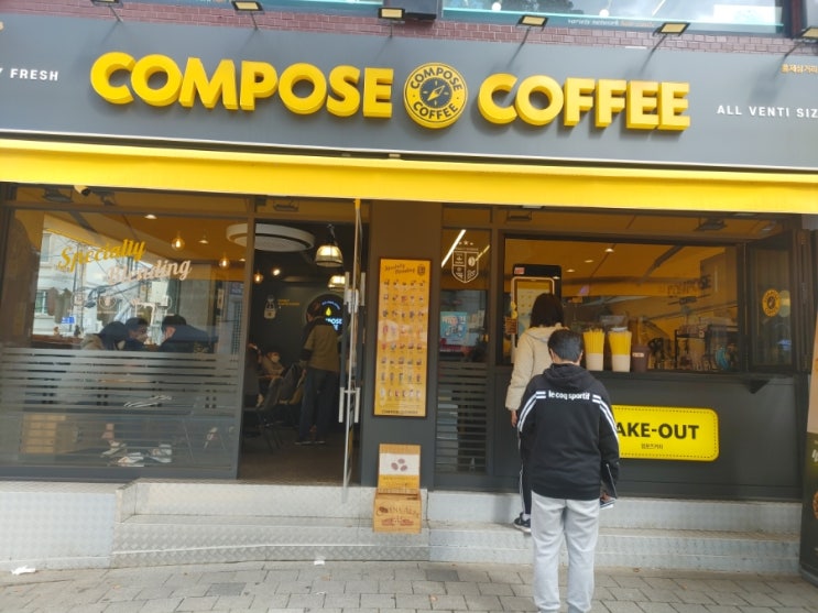 [홍제역] 컴포즈 커피