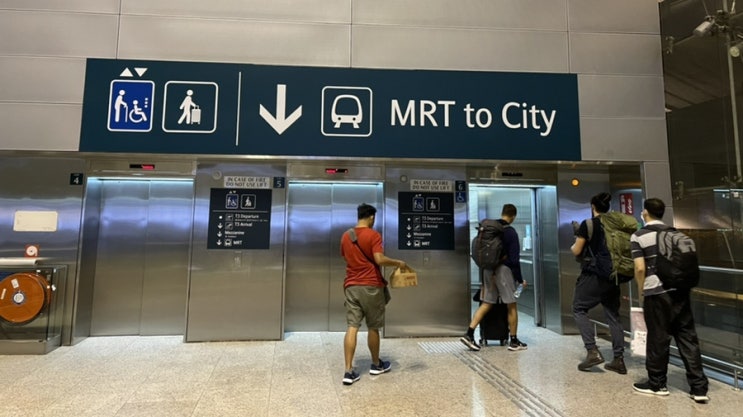  싱가포르 창이공항에서 MRT 타는 방법 & 이지링크 카드(교통카드) 사는 법