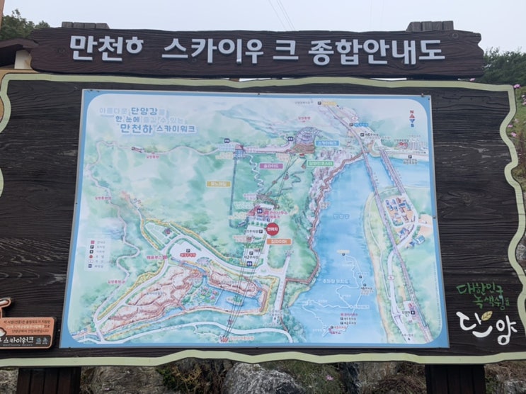  단양 만천하 스카이워크 둘레길