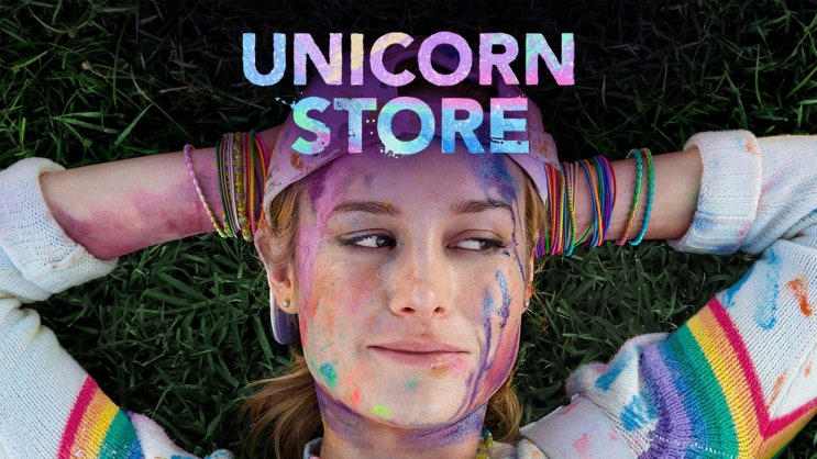  영화 <유니콘 스토어 (Unicorn Store, 2017)>에 대한 기록