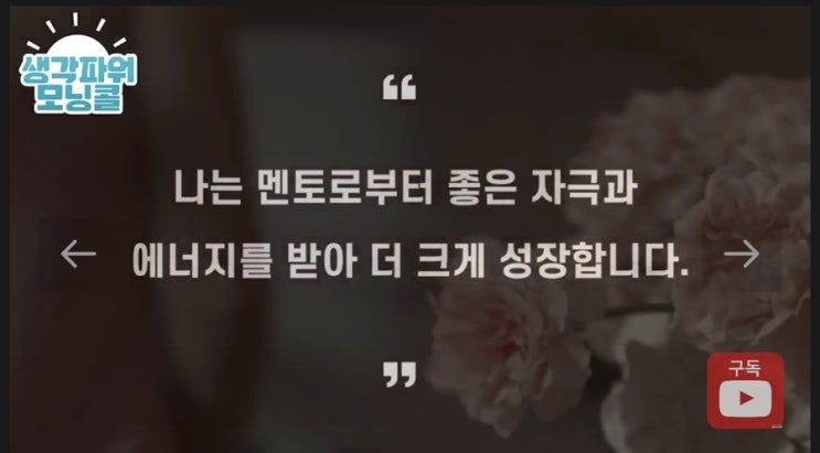 인생을 바꾸는 76일차 모닝콜 인생을 바꾸는 76일차 모닝콜