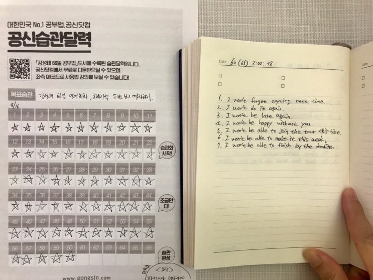  영어습관들이기 60일차