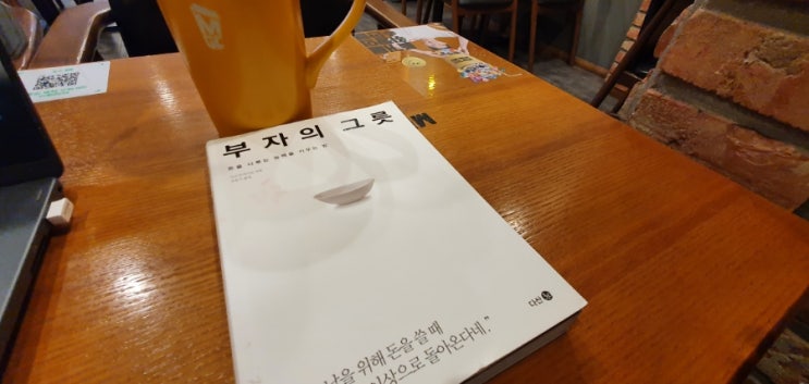  돈이 늘지 않아 불안하다(ft. 돈이 정체되어 있다면)
