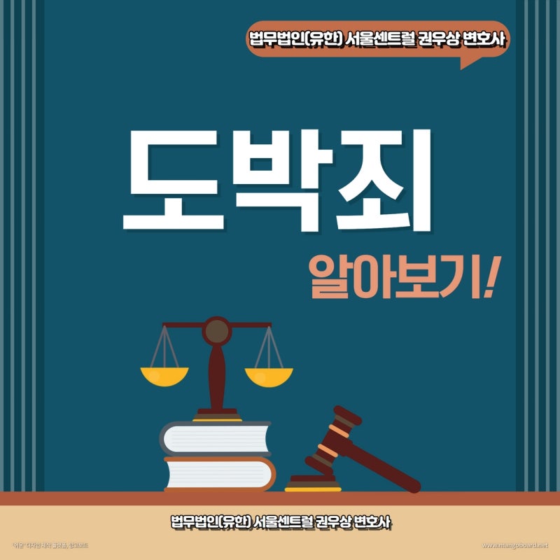 고스톱도 도박일까? 도박죄의 기준은? 도박죄 알아보기! 관련 이미지 1