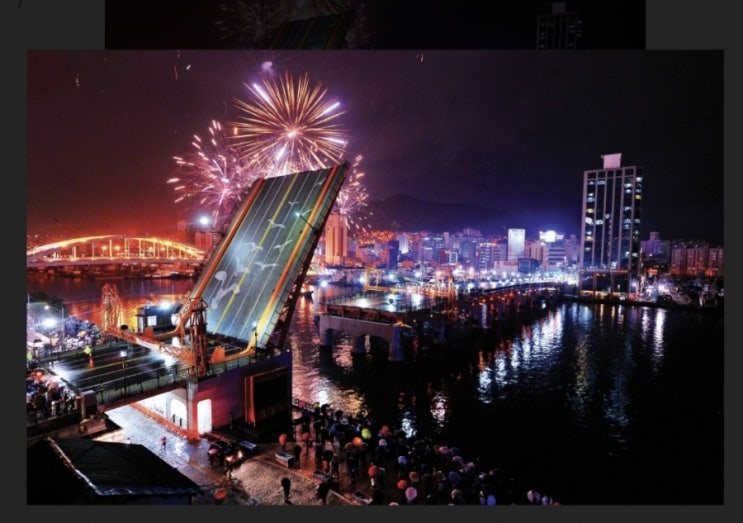 부산 영도다리 축제 가볼만한곳 추천! 부산 영도다리 축제 가볼만한곳 추천!