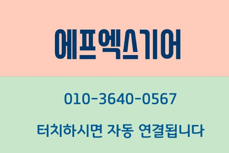 에프엑스기어,장외주식 알아보기