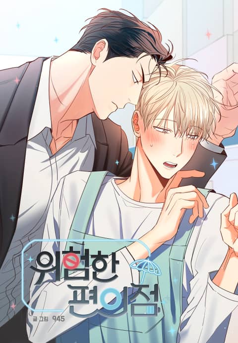 BL소설 수다) 바뀐 표지들!! BL소설 수다) 바뀐 표지들!!