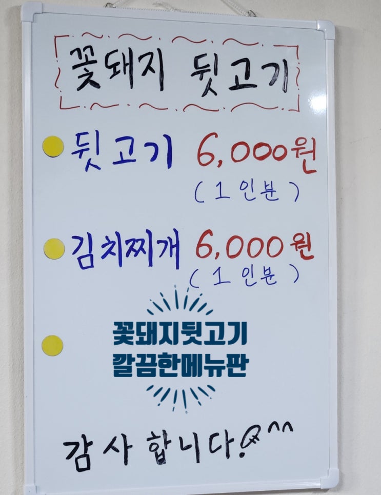  [수영역] 꽃돼지뒷고기