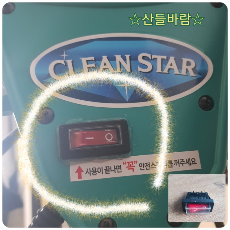  바닥 광택기(돌돌이) 스위치 셀프 교체 수리 - 씨에스테크 CS-16S