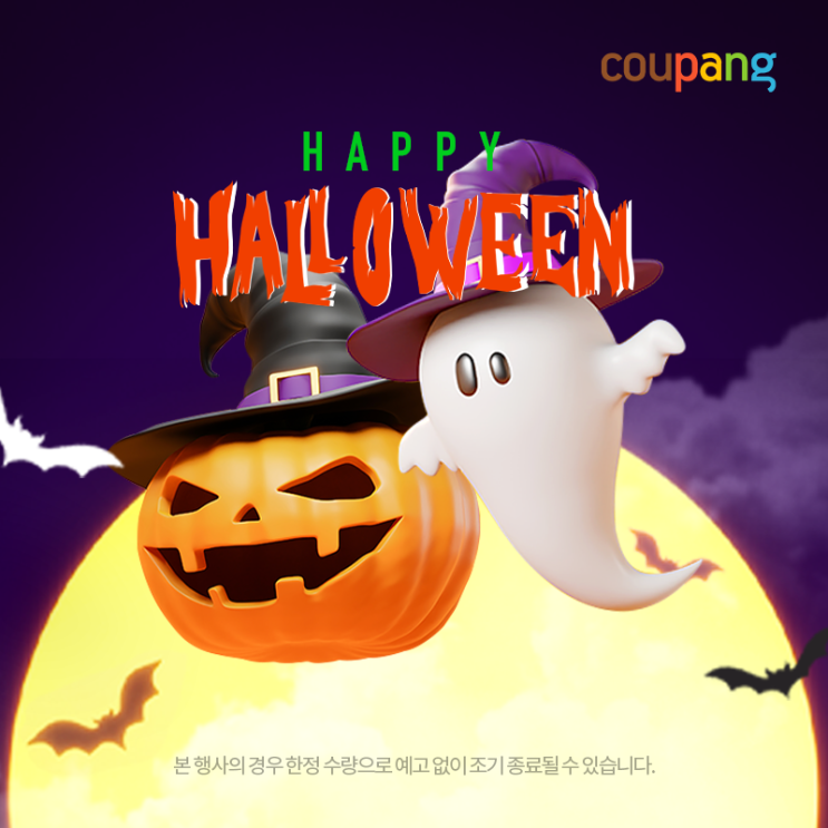  2022 HOLLOWEEN 국내 할로윈 이벤트 알아보기