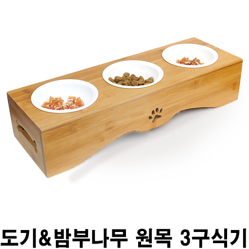  [도기&밤부나무 원목 3구 식기] 배곧 반려용품점 펫마루
