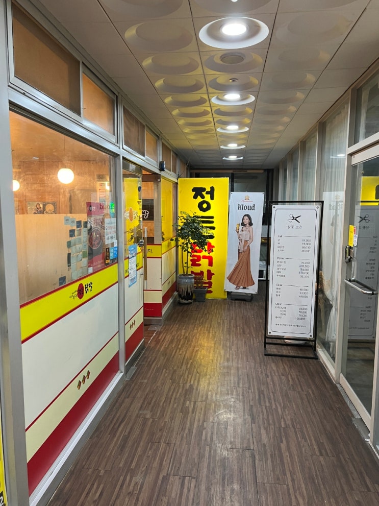  [분당 서현역 맛집] 셀 수가 없이 많이 간 매운닭발맛집, 정든닭발 (2,3차 술집으로 최고 꺄)