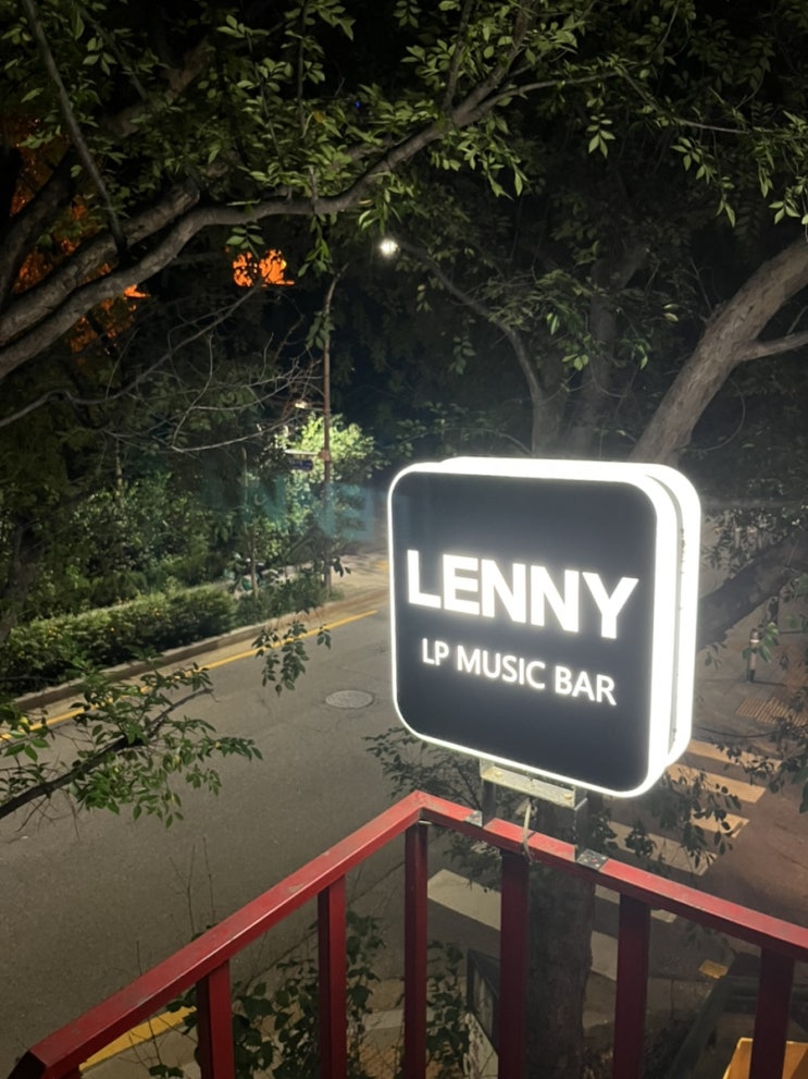[양재역/매봉역 술집]LP 감성을 느낄 수 있는 분위기 좋은 술집: 레니 LP music bar