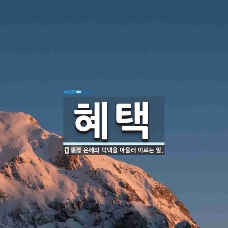  재개발 취득시 각종 특례 혜택