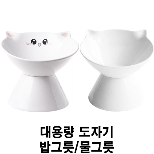  [대용량 도자기 밥그릇/물그릇] 배곧 반려용품점 펫마루