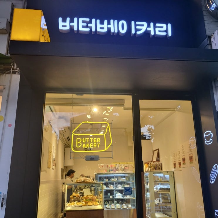  연남동 버터베이커리 (케이크 /휘낭시에/수플레/앙버터 c )