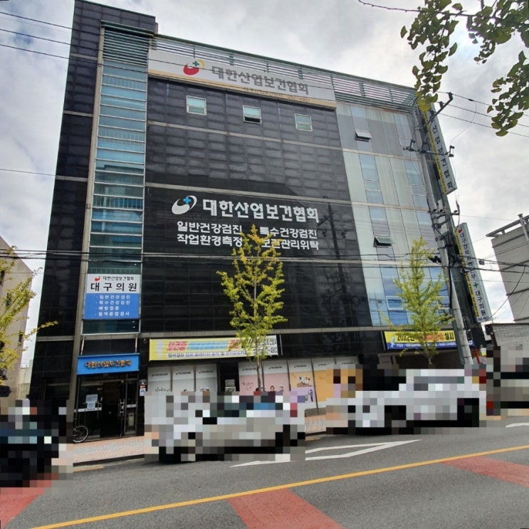 2022년 대구 독감 예방접종 저렴한곳 대한산업보건협회 대구의원 (가격.주차.시간) 2022년 대구 독감 예방접종 저렴한곳 대한산업보건협회 대구의원 (가격.주차.시간)