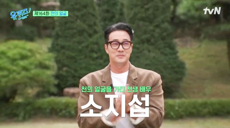 유퀴즈 온 더 블럭 천의얼굴 소지섭 스톰런던 1기모델