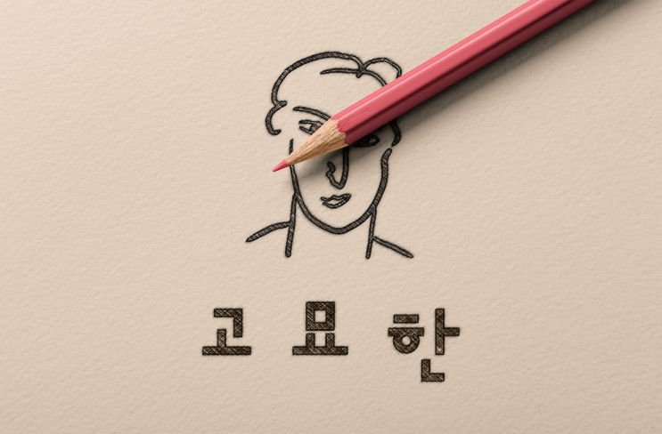  블로그를 잠시 내려놓으려고 합니다.