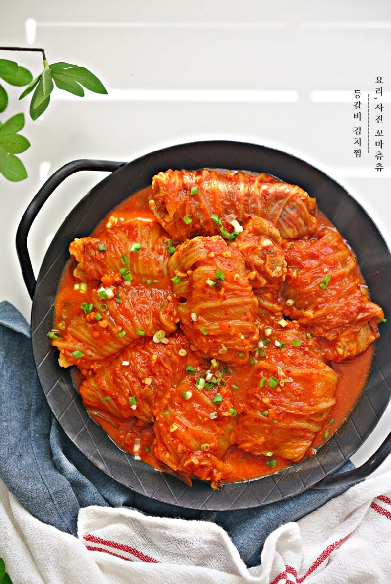 등갈비 묵은지 김치찜 만들기 맛집 뺨치는 돼지고기김치찜 레시피 저녁반찬