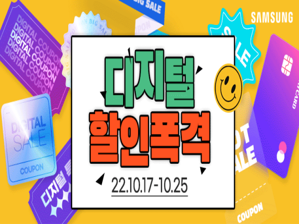  [바로접속+브랜드 할인 쿠폰 + 5% 할인까지!] 위메프 디지털 할인폭격 갤럭시북 특가 행사