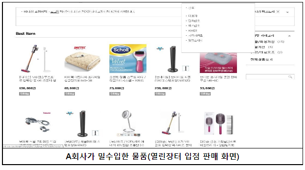 개인통관고유부호 불법 도용행위 단속 강화_관세청 개인통관고유부호 불법 도용행위 단속 강화_관세청