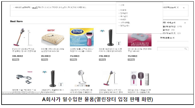 개인통관고유부호 불법 도용행위 단속 강화_관세청