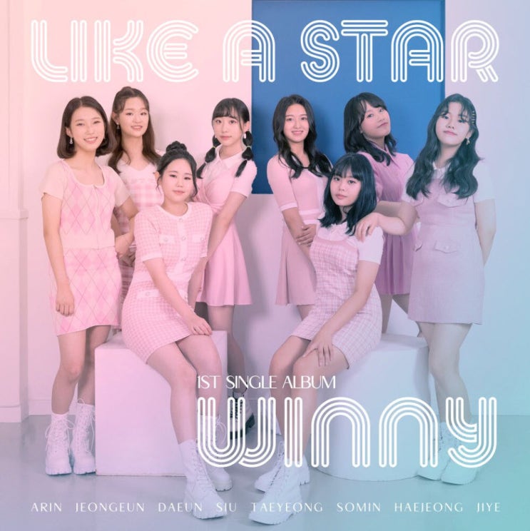 위니(Winny) - Like A Star [노래가사, 듣기, MV]