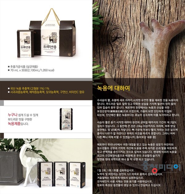  충북 녹용브랜드 '몸엔용' 베트남 수출 재개