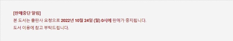 BL소설 정보) 곧 판매중지되는 스키조-첫사랑 (10/24) BL소설 정보) 곧 판매중지되는 스키조-첫사랑 (10/24)